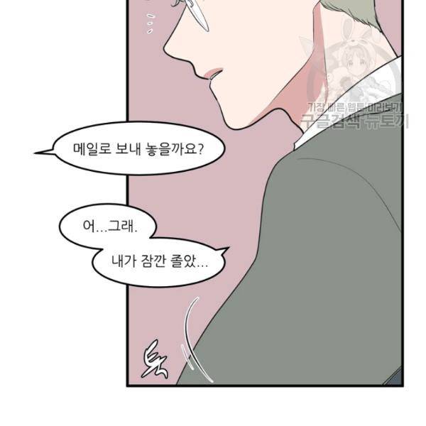 옥탑방 마왕성 외전 9화 22