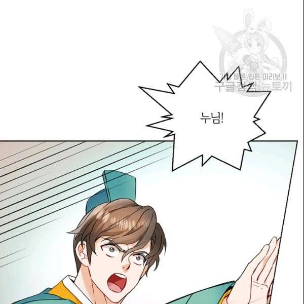 적국 황제의 노예가 되었습니다 34화 10
