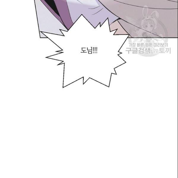 적국 황제의 노예가 되었습니다 34화 14