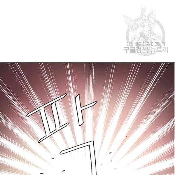 적국 황제의 노예가 되었습니다 34화 15