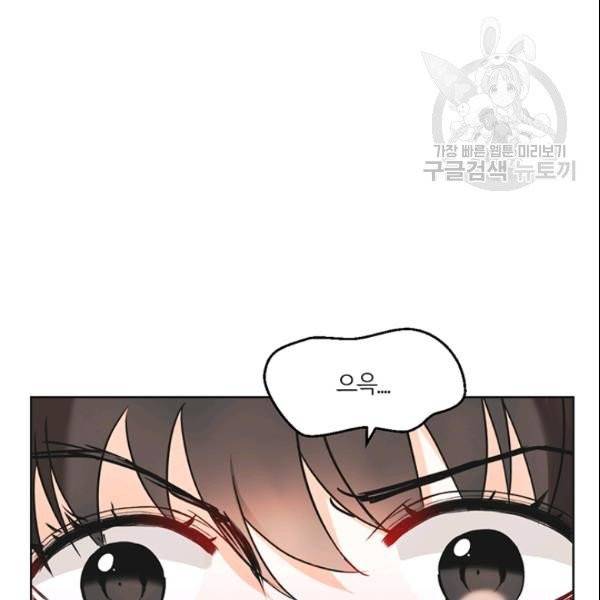 적국 황제의 노예가 되었습니다 34화 17
