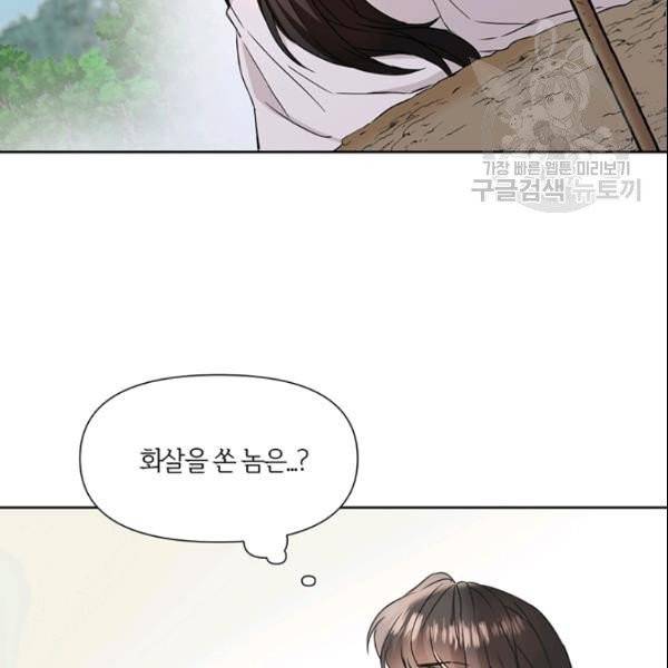 적국 황제의 노예가 되었습니다 34화 23