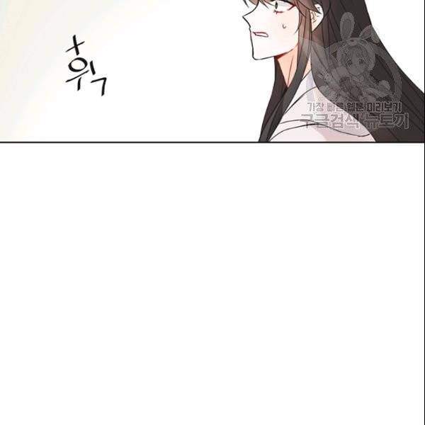적국 황제의 노예가 되었습니다 34화 24