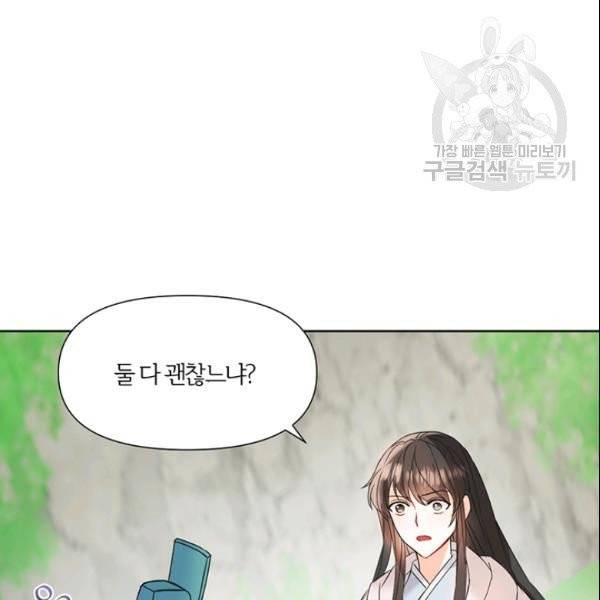 적국 황제의 노예가 되었습니다 34화 31