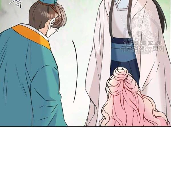 적국 황제의 노예가 되었습니다 34화 32