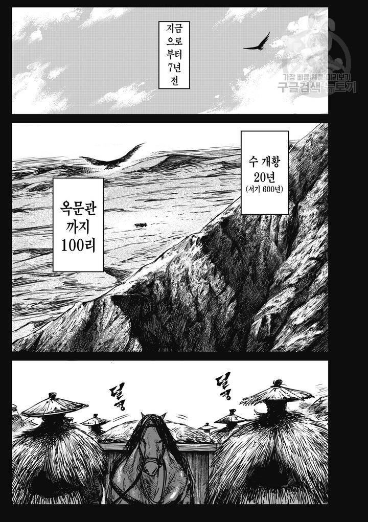 표인 표적을 지키는 자 64화 4