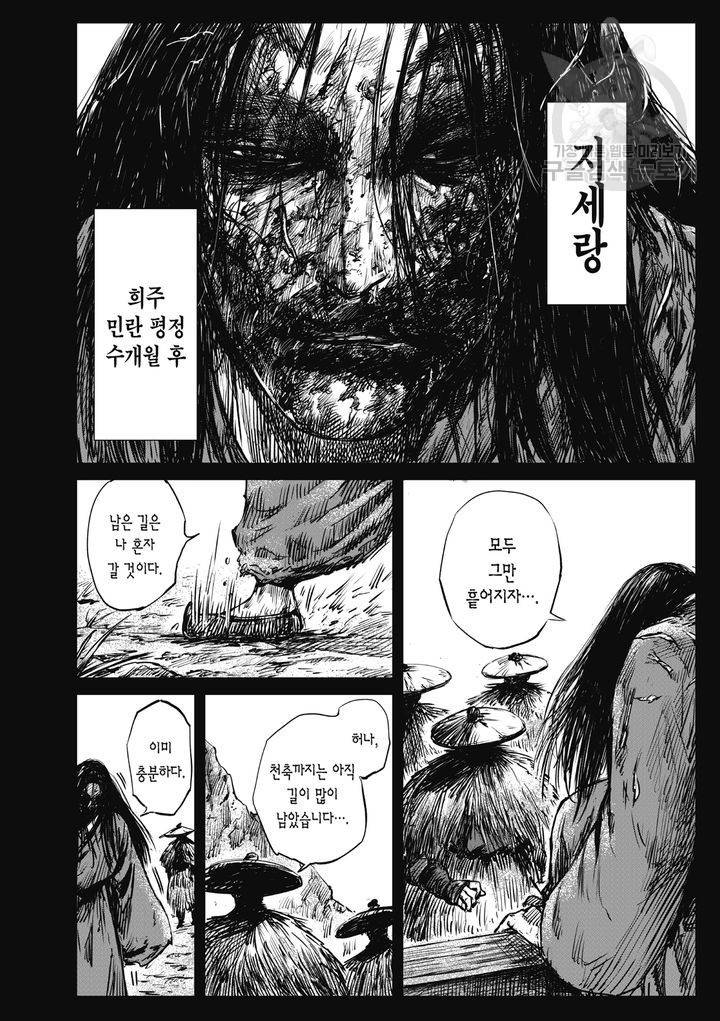 표인 표적을 지키는 자 64화 7