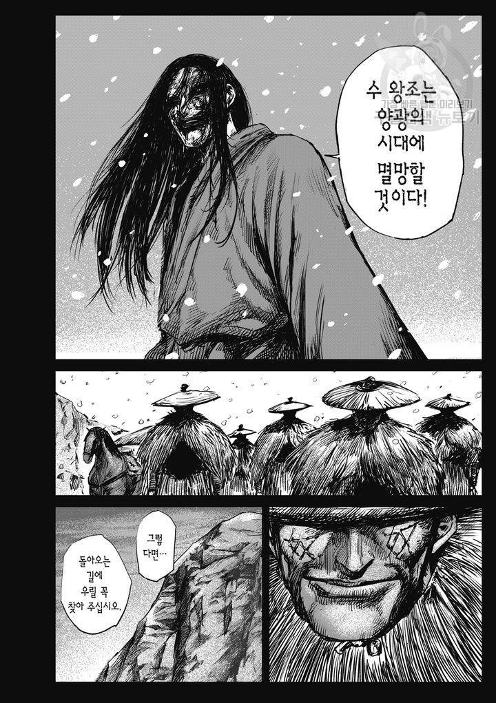 표인 표적을 지키는 자 64화 11