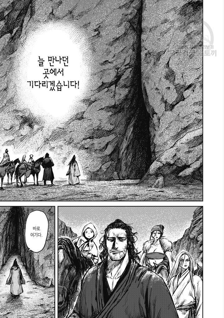 표인 표적을 지키는 자 64화 12