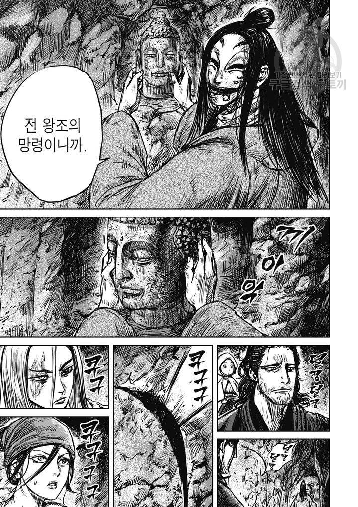 표인 표적을 지키는 자 64화 16