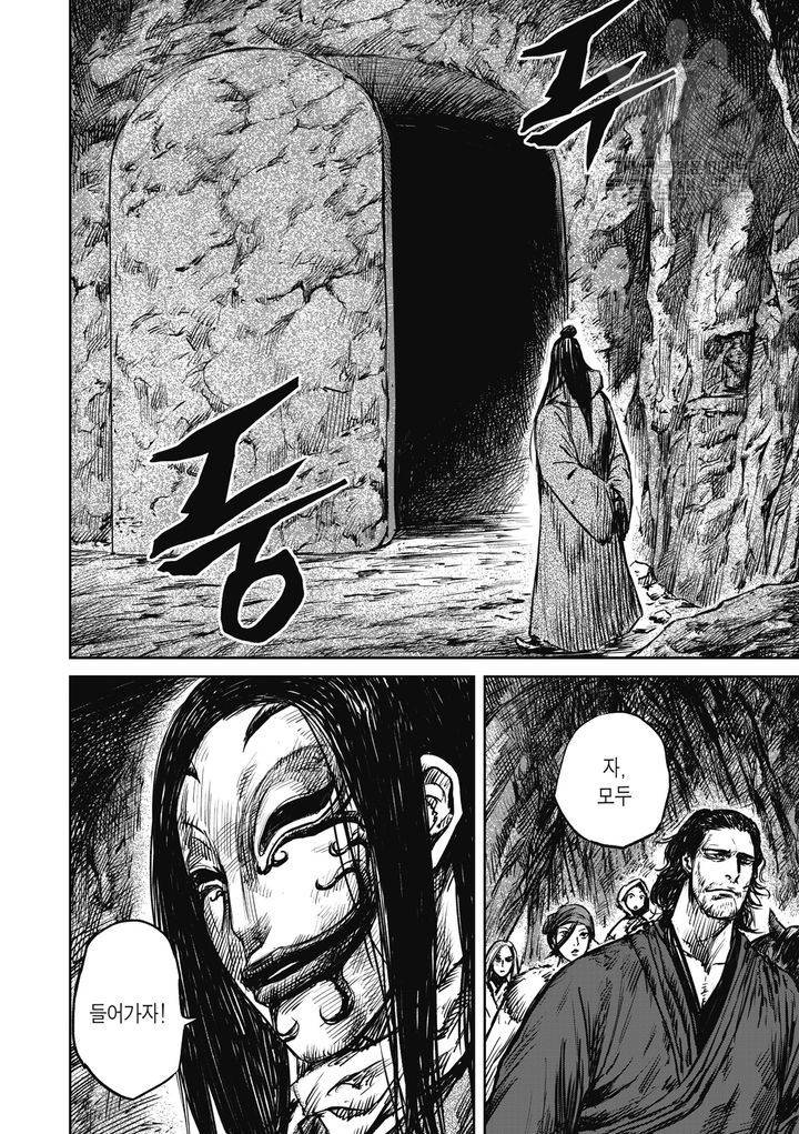 표인 표적을 지키는 자 64화 17