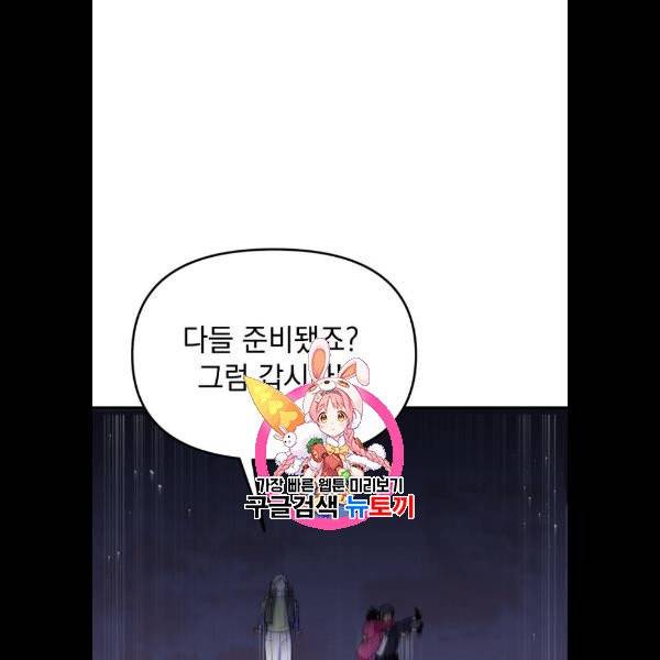 왕년엔 용사님 23화 1