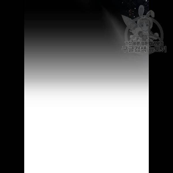 왕년엔 용사님 23화 8