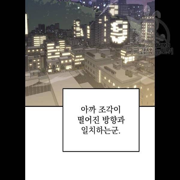 왕년엔 용사님 23화 14
