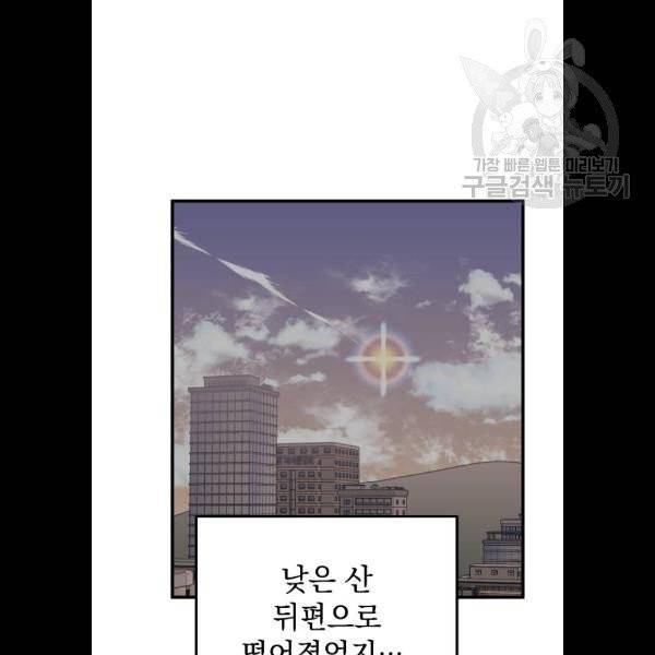 왕년엔 용사님 23화 15