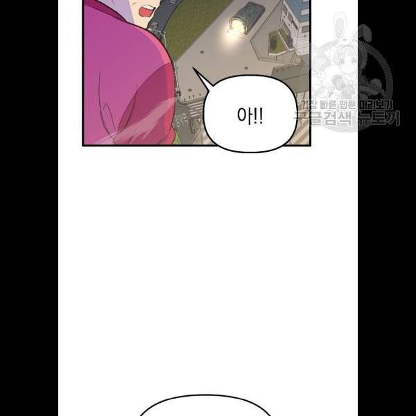 왕년엔 용사님 23화 20