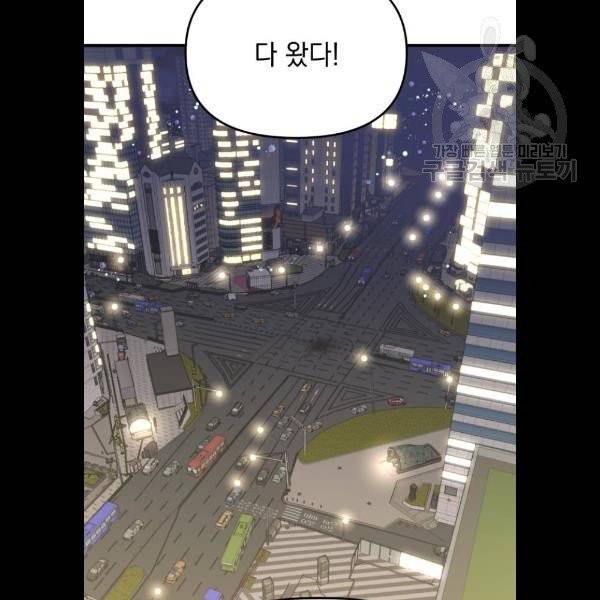 왕년엔 용사님 23화 21