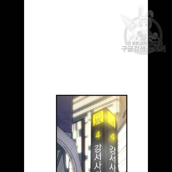 왕년엔 용사님 23화 23
