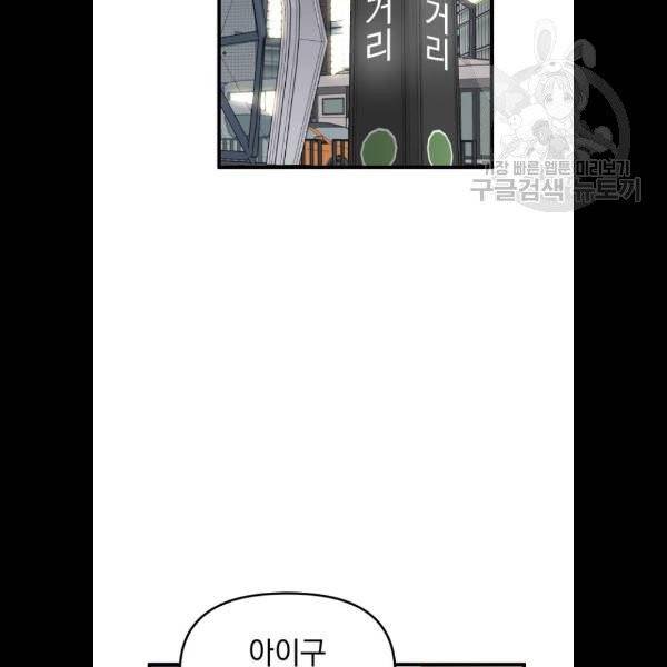 왕년엔 용사님 23화 24