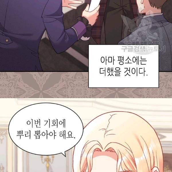 악녀의 정의 외전 8화 6