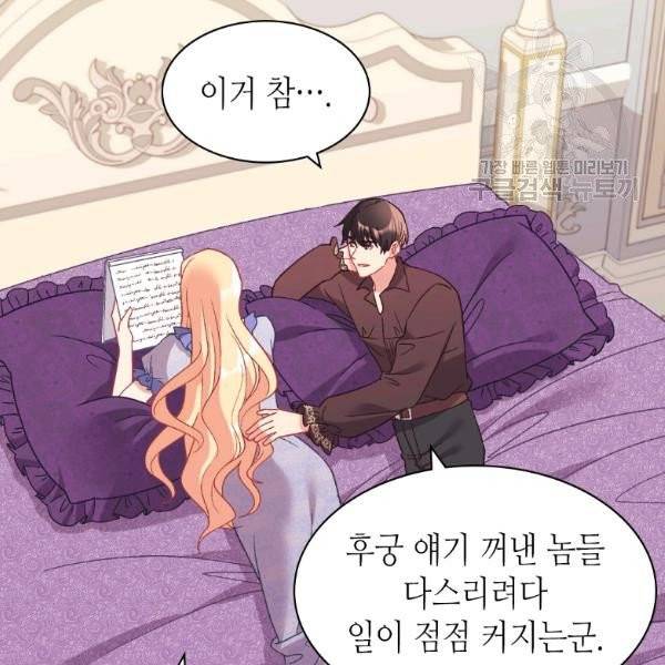 악녀의 정의 외전 8화 8