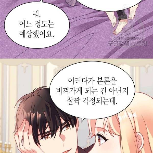 악녀의 정의 외전 8화 9