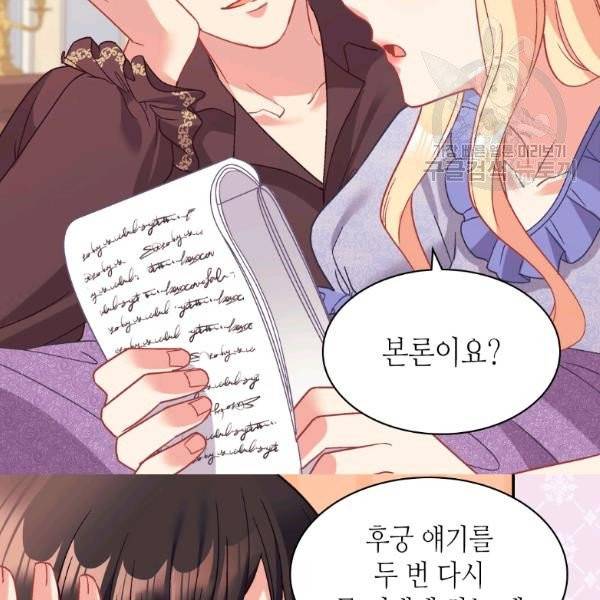 악녀의 정의 외전 8화 10