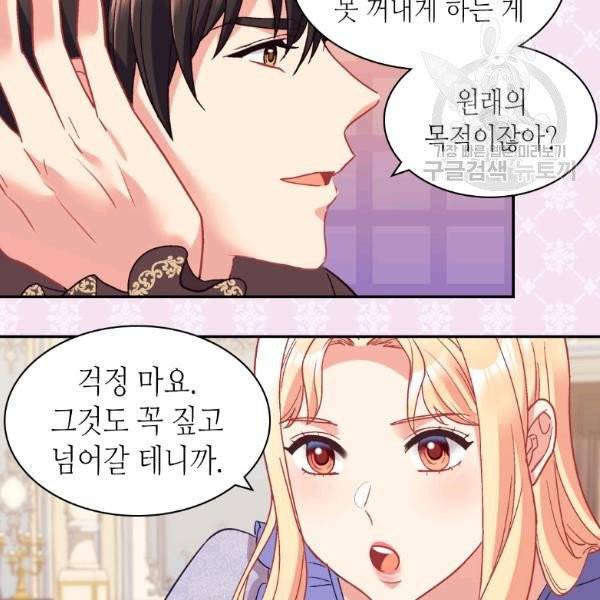 악녀의 정의 외전 8화 11