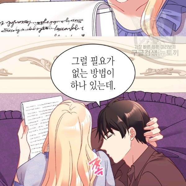 악녀의 정의 외전 8화 12