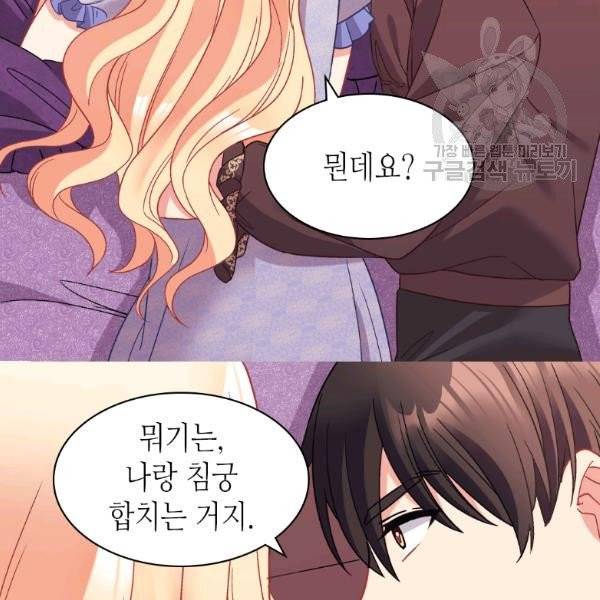 악녀의 정의 외전 8화 13