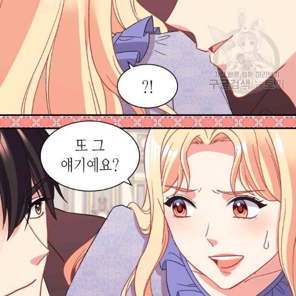 악녀의 정의 외전 8화 14