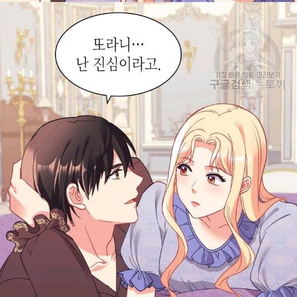 악녀의 정의 외전 8화 15