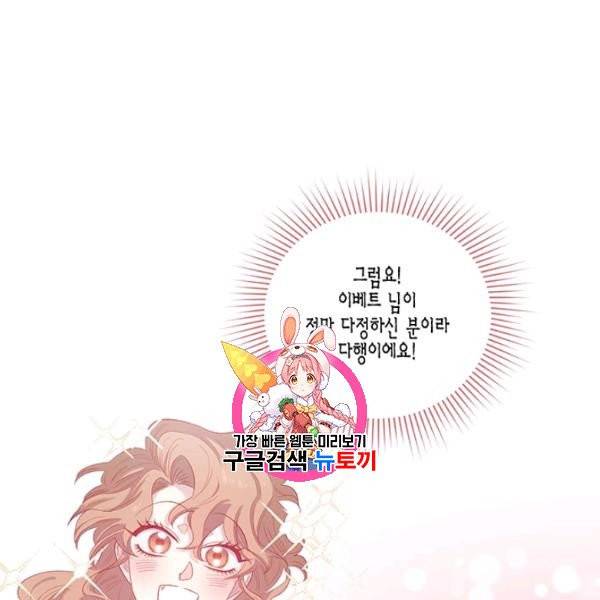 다행인지 불행인지 35화 1
