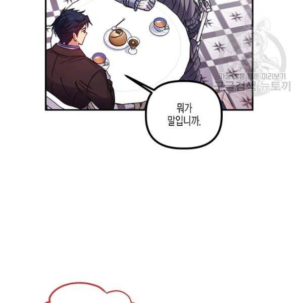 다행인지 불행인지 35화 12