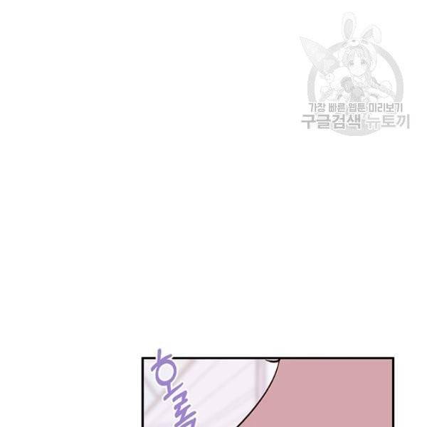 다행인지 불행인지 35화 24