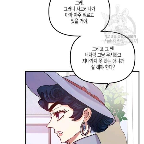다행인지 불행인지 35화 29