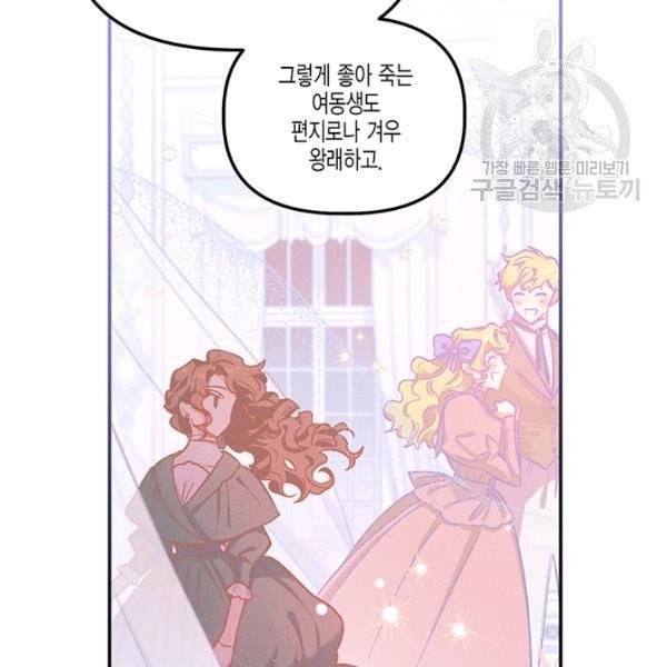 다행인지 불행인지 35화 31