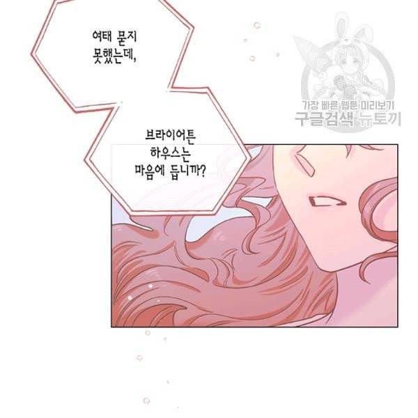 다행인지 불행인지 35화 36