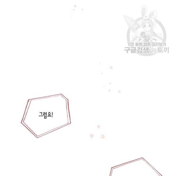 다행인지 불행인지 35화 37