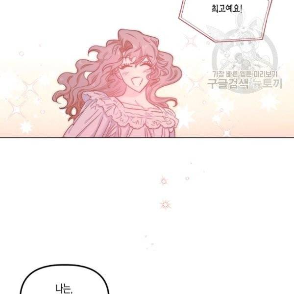 다행인지 불행인지 35화 38