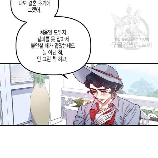 다행인지 불행인지 35화 39
