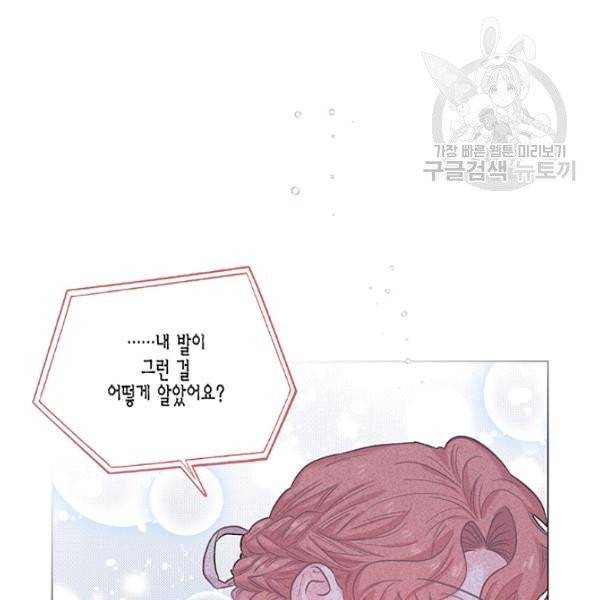 다행인지 불행인지 35화 40