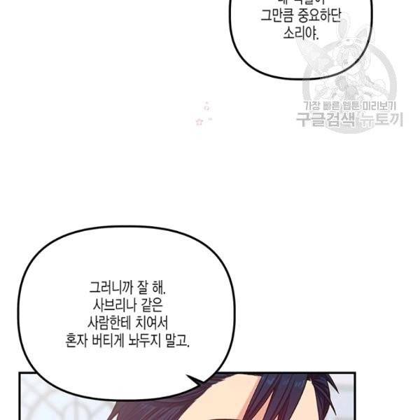 다행인지 불행인지 35화 45
