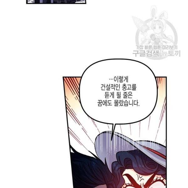 다행인지 불행인지 35화 48