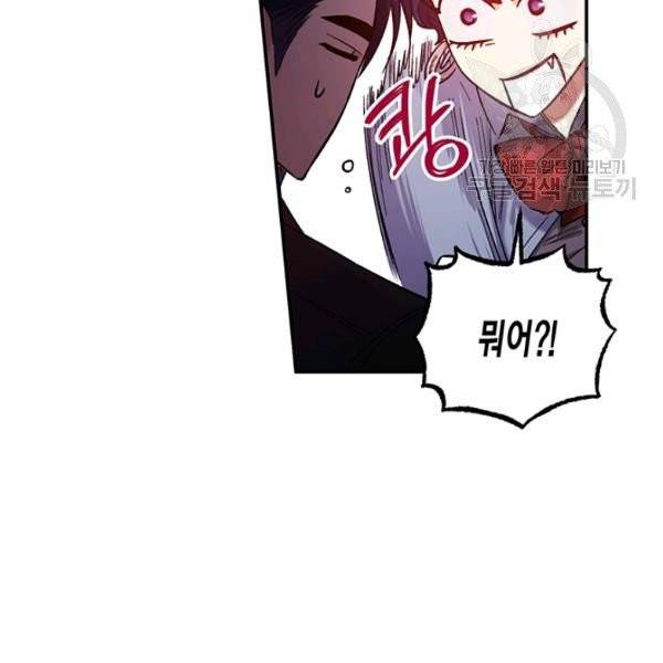 다행인지 불행인지 35화 49
