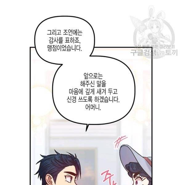 다행인지 불행인지 35화 50