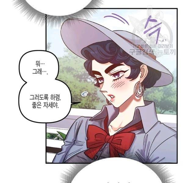 다행인지 불행인지 35화 52