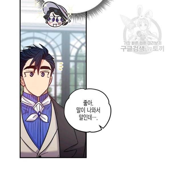 다행인지 불행인지 35화 54