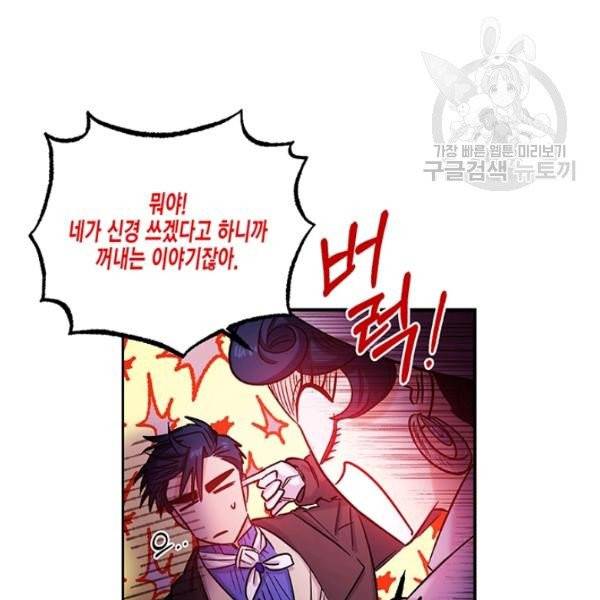 다행인지 불행인지 35화 57