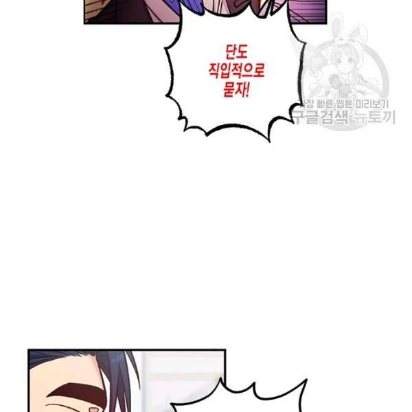 다행인지 불행인지 35화 58